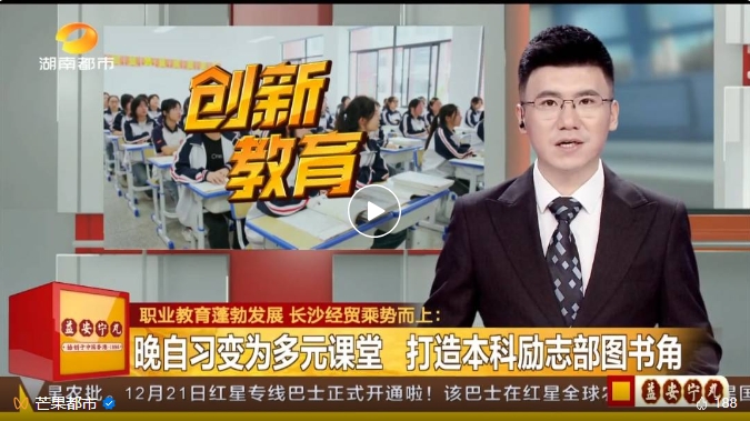 职业教育蓬勃发展，长沙经贸乘势而上！